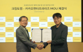 데이터,기술,카카오엔터프라이즈,클라우드,동형암호,크립토랩,협력