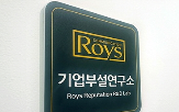 개발,기업,부설연구소,브랜드,연구소,연구