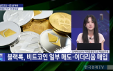 리움,비트코인,달러,가치,시장,가상화폐