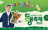롯데온,동행축제,행사,중소상공인
