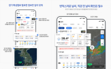 야구장,네이버,플레이스,경기,날씨,테마날씨,제공