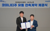 백신,유통,국가예방접종사업,한국화이자제약,코프로모션