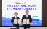 비스,현대글,연료,자동차운반선,SK가스