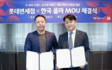 한국콜마,브랜드,롯데면세점,뷰티