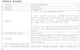 엔케이맥스,회생계획,결정,종결,회생절차