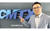 회사,부품,반도체,대표,씨엠티엑스,실리콘,미국,실리콘링