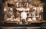 하반기,시청률,스튜디오드래곤
