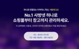 사방넷,셀러,운영,쇼핑몰,이커머스,기능,통합관리