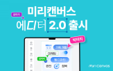 디자인,기능,편집,저장,2.0