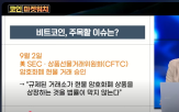 암호화폐,반등,뉴스