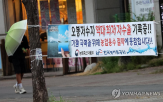 동해안,페이파,이날