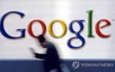구글,사용자,수집,배상