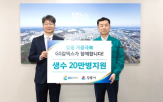 GS칼텍스,피해,생수,강릉