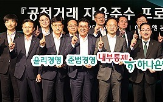 공정거래,하나은행
