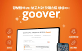 구버,모델