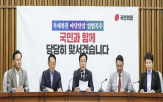원내대책회의