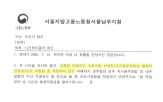 갑질,의원,사건