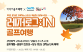 골프,상품,예약