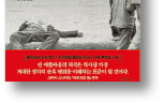 우크라이나,대기근,소련,농민,식량