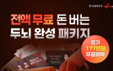 교육,사고력,두뇌
