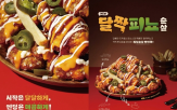 이번,순살치킨,튀김옷
