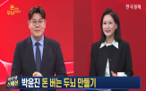 추세,주식,방송,대표