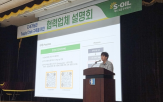 협력업체,에쓰오일