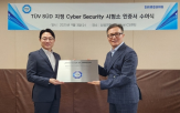 보안,사이버,인증,삼성전자,유럽