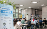 인천권역,지원,채용박람회
