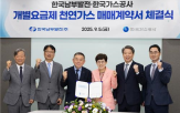 천연가스,개별,계약,가스공사