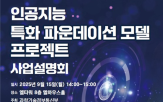 모델,지원,데이터센터,특화