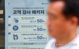 LG유플러스,해킹,하나증권,각각