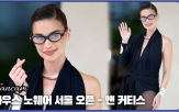 서울