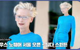 서울