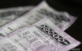 파워볼,복권,당첨금