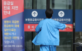 응급실,해결,병원,지침,뺑뺑이,강화