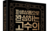 파생상품,선물,투자자,파생