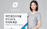 채권,해외채권,대신증권,특판,거래
