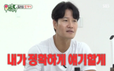 김종국,아내,공개