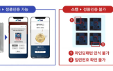 기술,넥스팟솔루션,코드,소비자