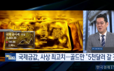 중국,금값,미국,상승