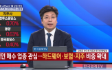 상승,지주사,건설주,하드웨어