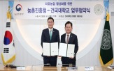 치유농업,연구,융합,건국대
