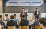 발전,공기업,사장