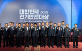 전기,안전,대한민국,전기안전