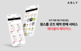 서비스,이블,제작