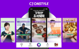 CJ온스타일,추석