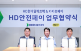 카카오페이,현대일렉트릭