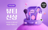 이소몰,신상
