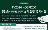 기업,이사회,역량,공시,다양성